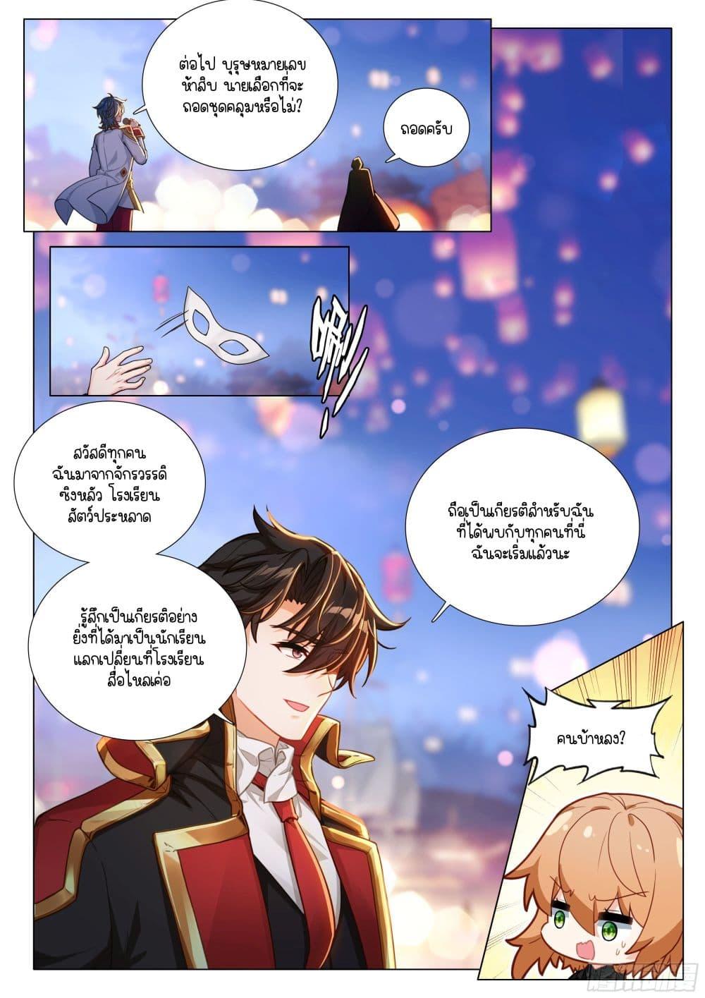 Manga-lc-com อ่านมังงะ อ่านการ์ตูน ออนไลน์ ฟรี Douluo Dalu 3 The Legend of the Dragon King ตอนที่ 1 2 3 4 5 6 7 8 9 10 11 12 13 14 ฟรี ไม่มีโฆษณา Manga-lc - อ่าน มังงะ อ่าน การ์ตูน ออนไลน์ อ่านมังงะ ฟรี