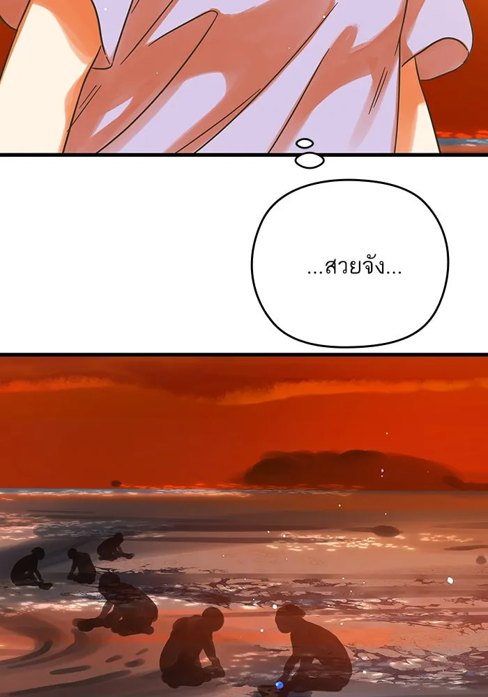 ฉันมันร้าย หรือเพราะโลกไม่น่ารัก ตอนที่ 185 รูปที่ 55