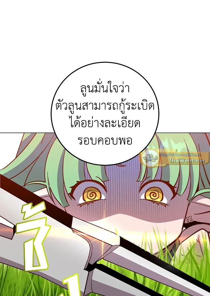 The Max Level Hero Has Returned การกล_บมาของว_รบ_ร_ษเวลต_น ตอนที่ ตอนที่ 176 รูปที่ 58