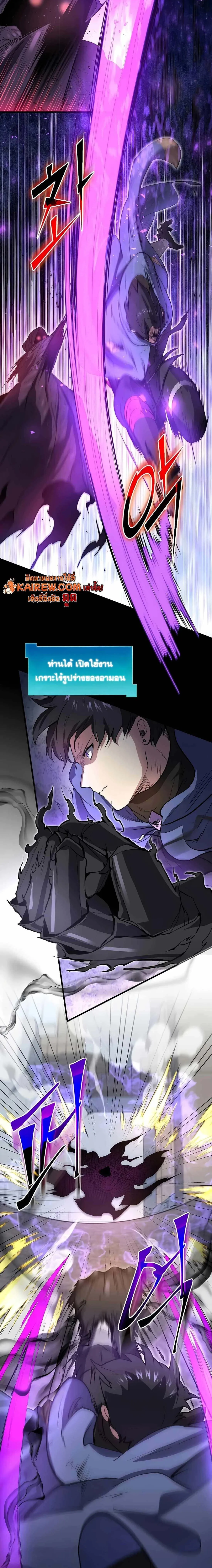 Level Up with Skills เลเวลอ_ปด_วยสก_ลข_นเทพ ตอนที่ ตอนที่ 132 รูปที่ 12