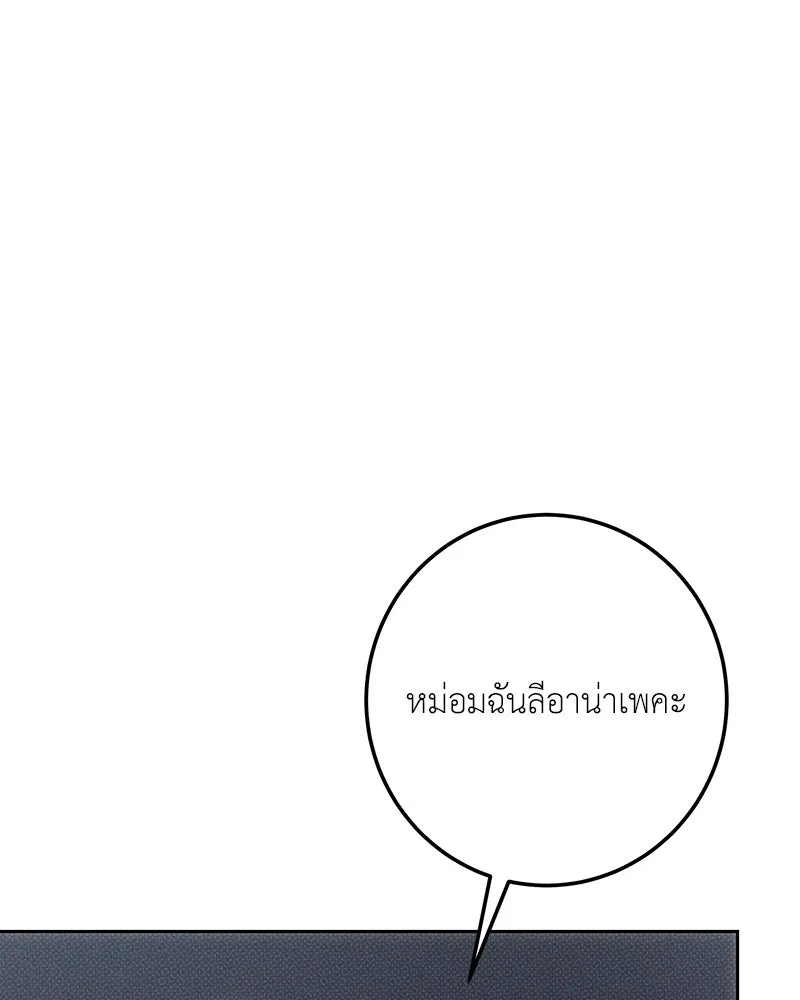 เจ้าหญิงคลั่งแห่งวังหลวง ตอนที่ 126 รูปที่ 41