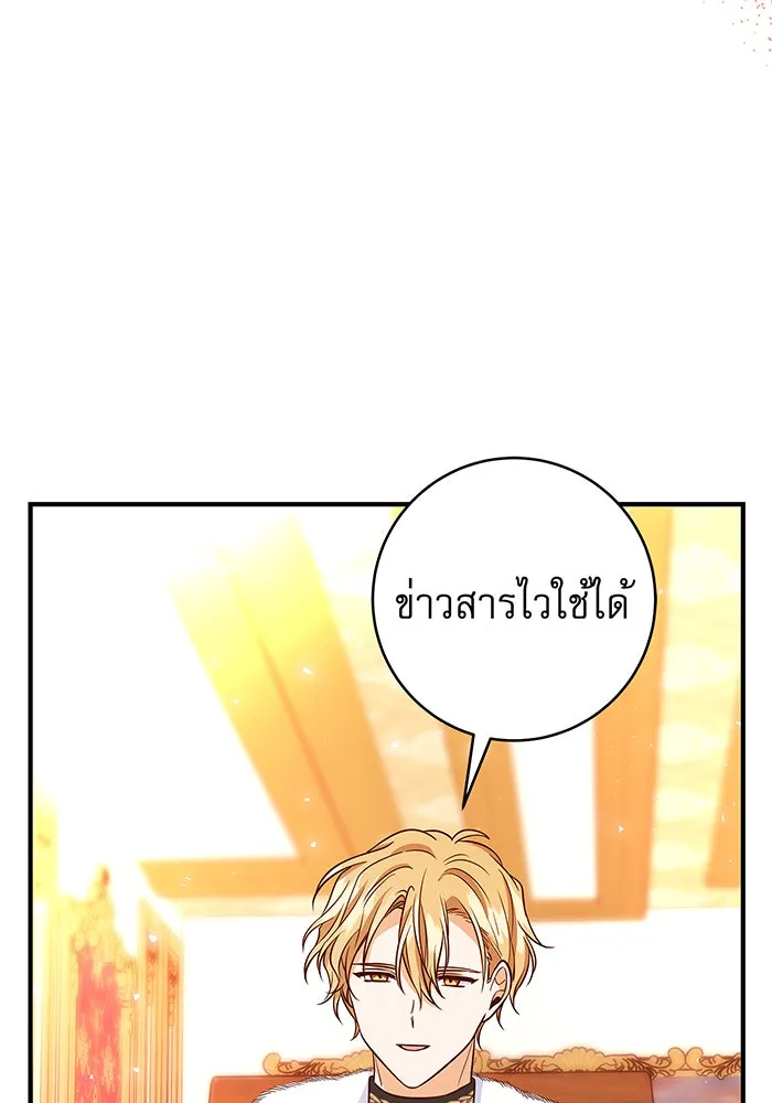 นางร้ายที่ไหนจะมีคุณธรรม ตอนที่ 14 รูปที่ 50