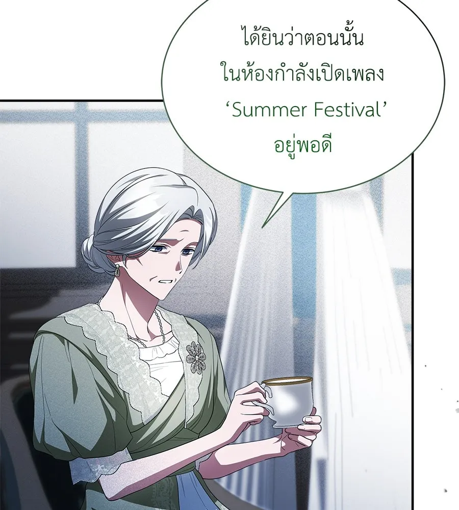 สัญญารักฉบับสุดท้าย ตอนที่ 16 รูปที่ 46