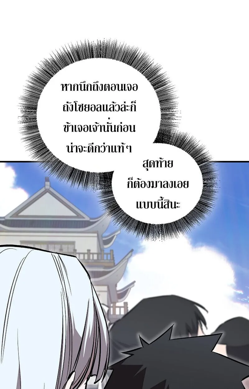Childhood Friend of the Zenith สหายว_ยเยาว_ของข_าแข_งแกร_งท_ส_ดในใต_หล_า ตอนที่ ตอนที่ 85 รูปที่ 4