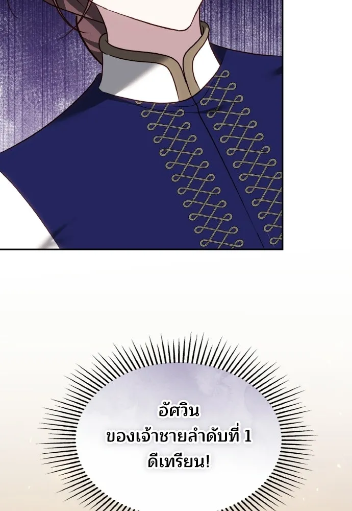 เหตุผลที่นางร้ายจับดาบ ตอนที่ 35 รูปที่ 31