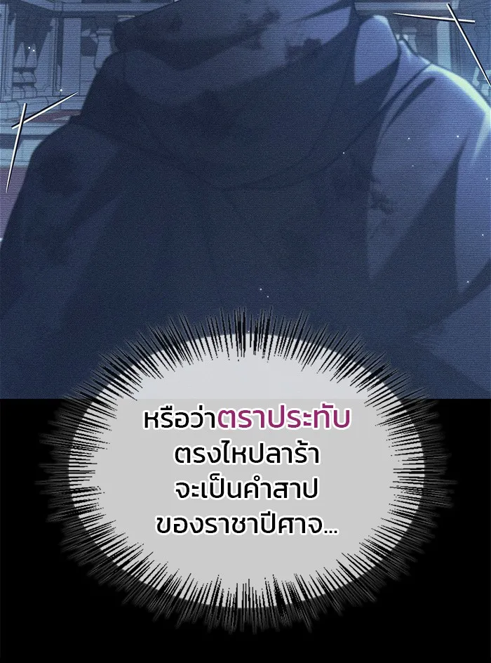 ผมไม่ได้เก่งอย่างที่คิด ตอนที่ 55 รูปที่ 50