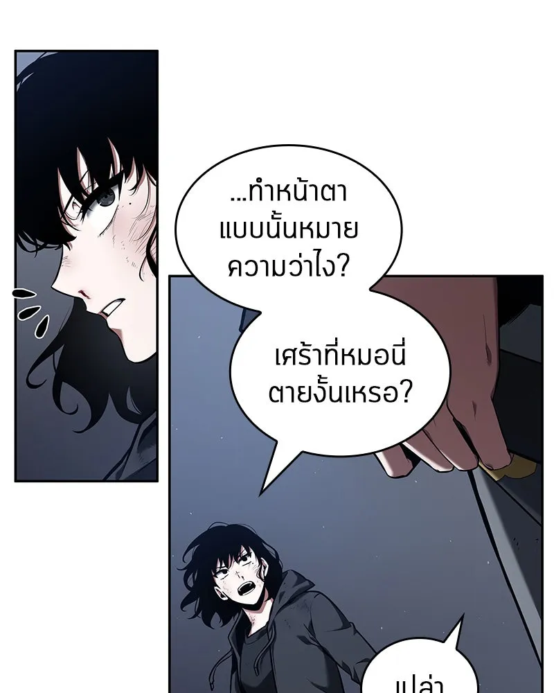 Omniscient Reader อ่านชะตาวันสิ้นโลก ตอนที่ 15 โลกที่ไร้ราชา (5) รูปที่ 29