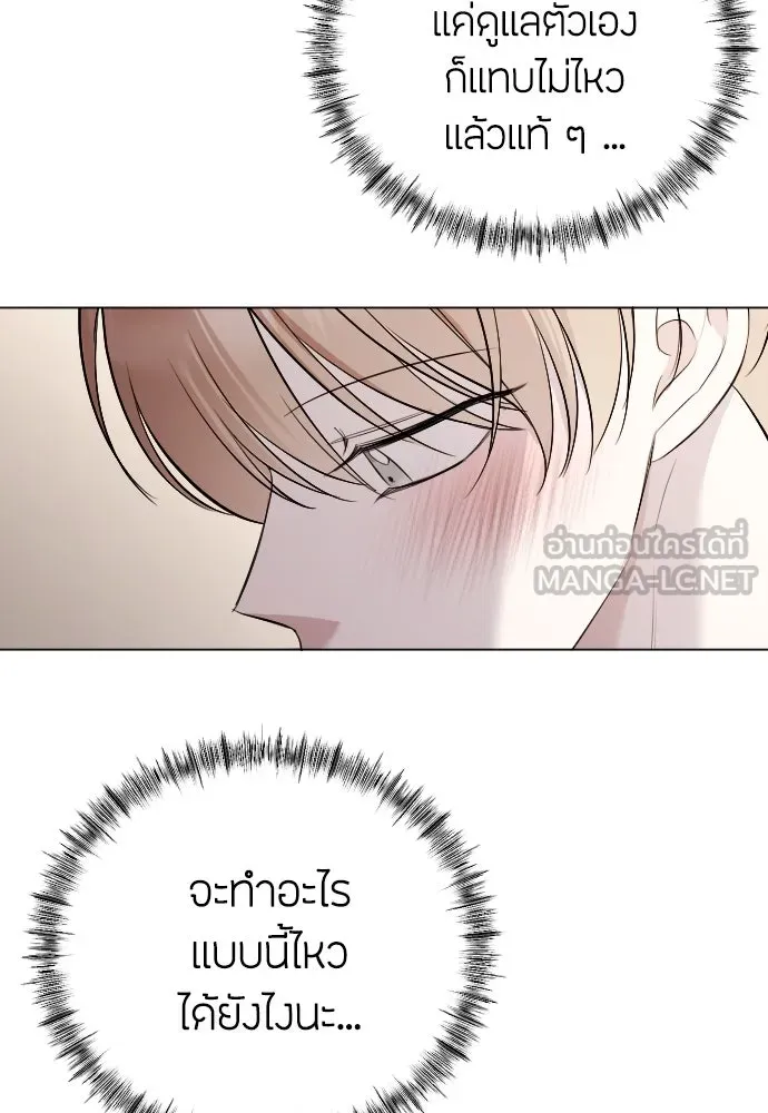 วิธีหนีตายจากนิยายโรคจิต ตอนที่ 22 รูปที่ 21