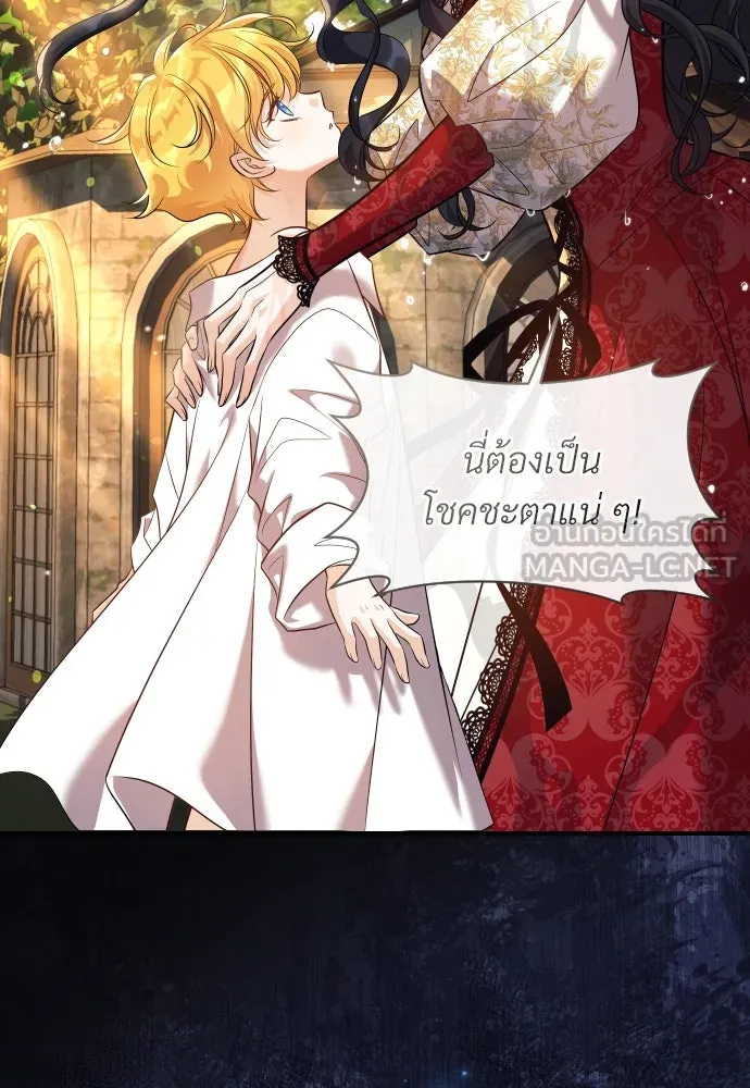 จักรพรรดิคลั่งรักที่เด็กกว่าฉันพันปี ตอนที่ 5 รูปที่ 24