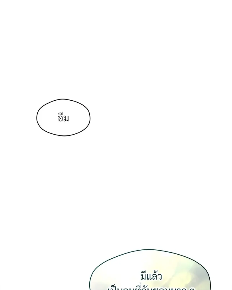 บุปผารุ่มราคะ ตอนที่ 23 รูปที่ 70