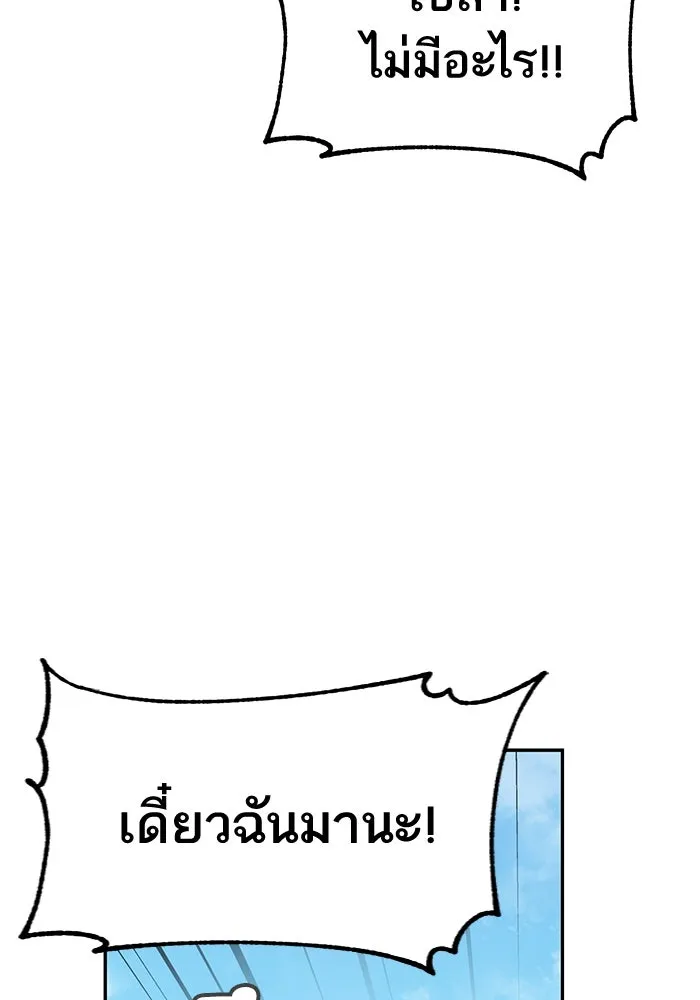 โชคชะตานำพารัก ตอนที่ 38 มดกับตั๊กแตน รูปที่ 50