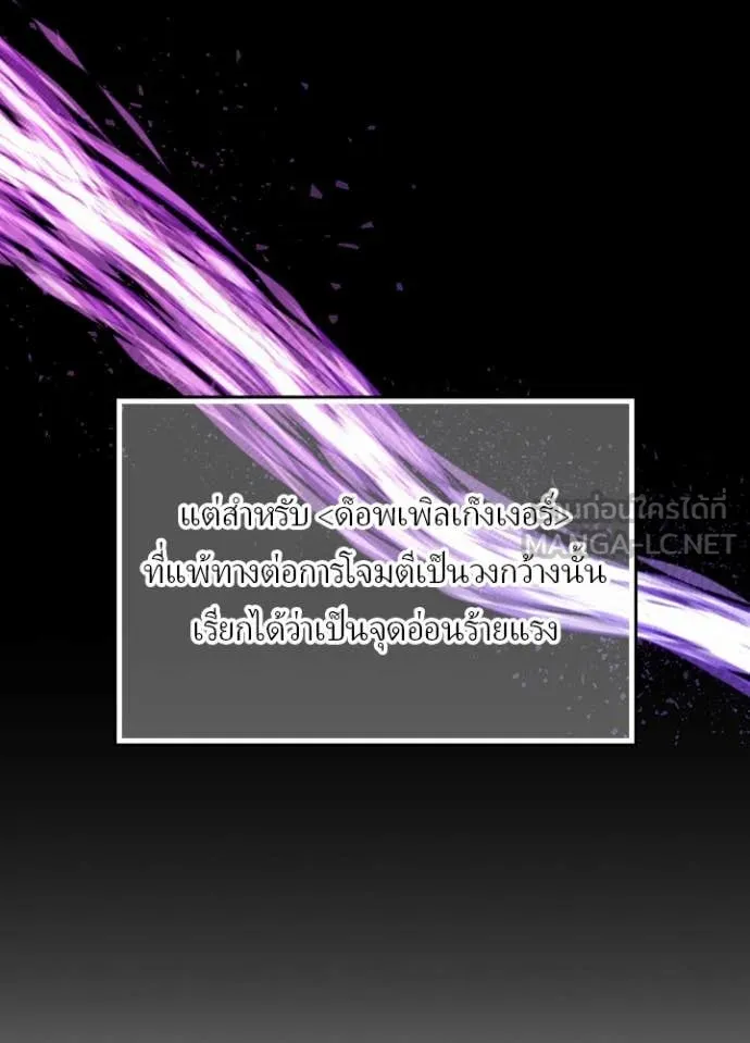 เป้าหมายครั้งที่ 2 ตอนที่ 49 รูปที่ 42