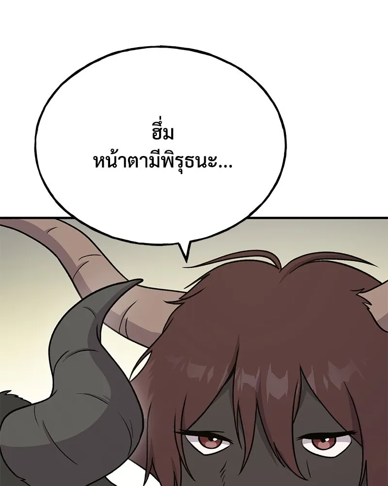 ปลูกผักพิชิตหอคอย ตอนที่ 42 รูปที่ 53