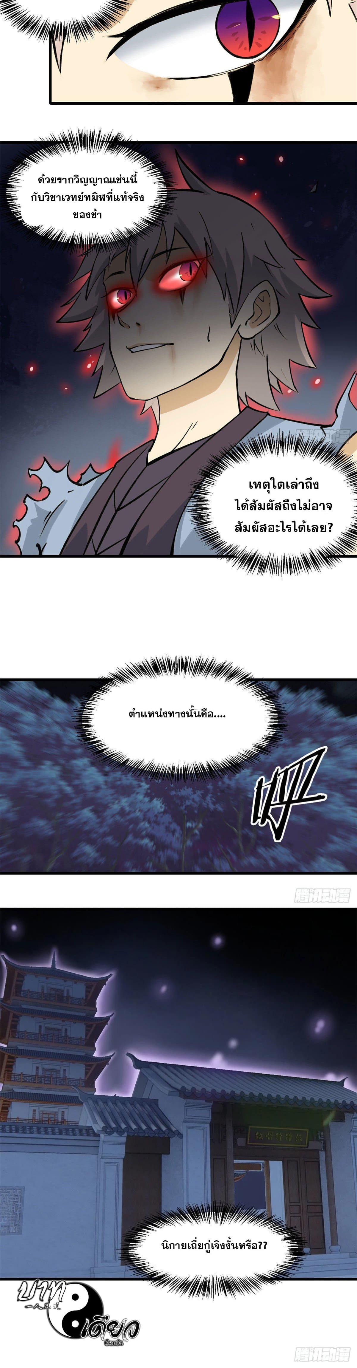 Manga-lc-com อ่านมังงะ อ่านการ์ตูน ออนไลน์ ฟรี All Hail the Sect Leader ตอนที่ 1 2 3 4 5 6 7 8 9 10 11 12 13 14 ฟรี ไม่มีโฆษณา Manga-lc - อ่าน มังงะ อ่าน การ์ตูน ออนไลน์ อ่านมังงะ ฟรี