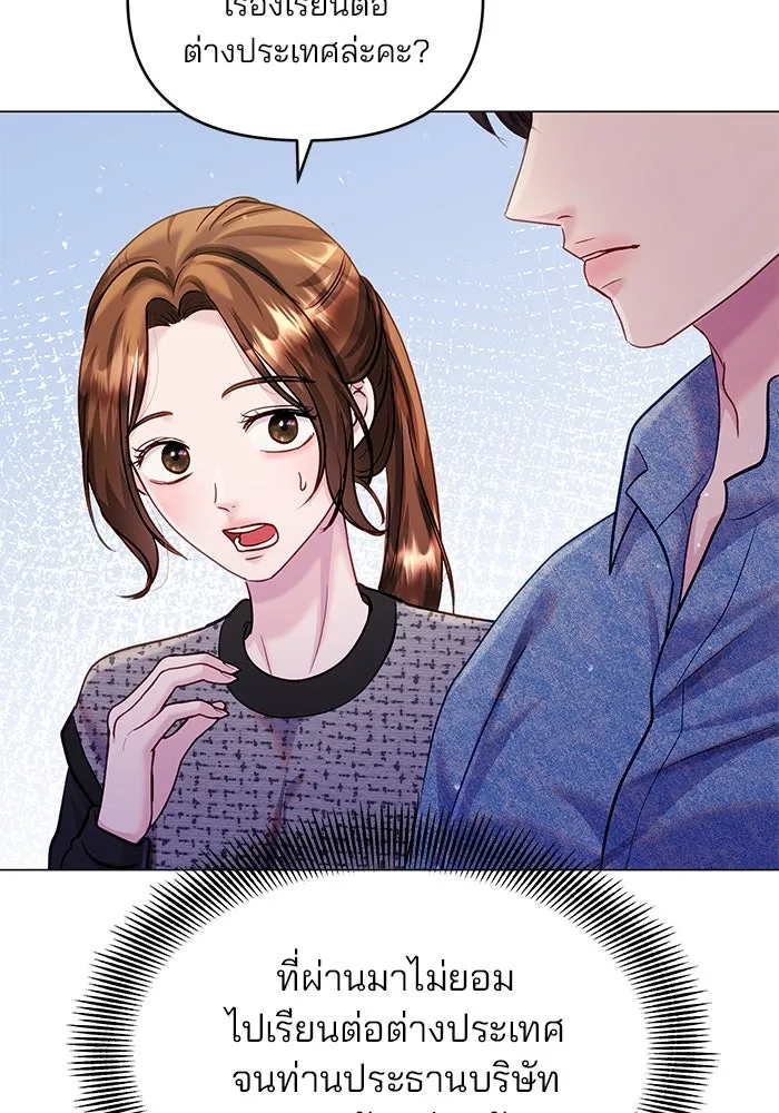 คู่มือคว้าหัวใจนายตัวร้าย ตอนที่ 62 รูปที่ 50