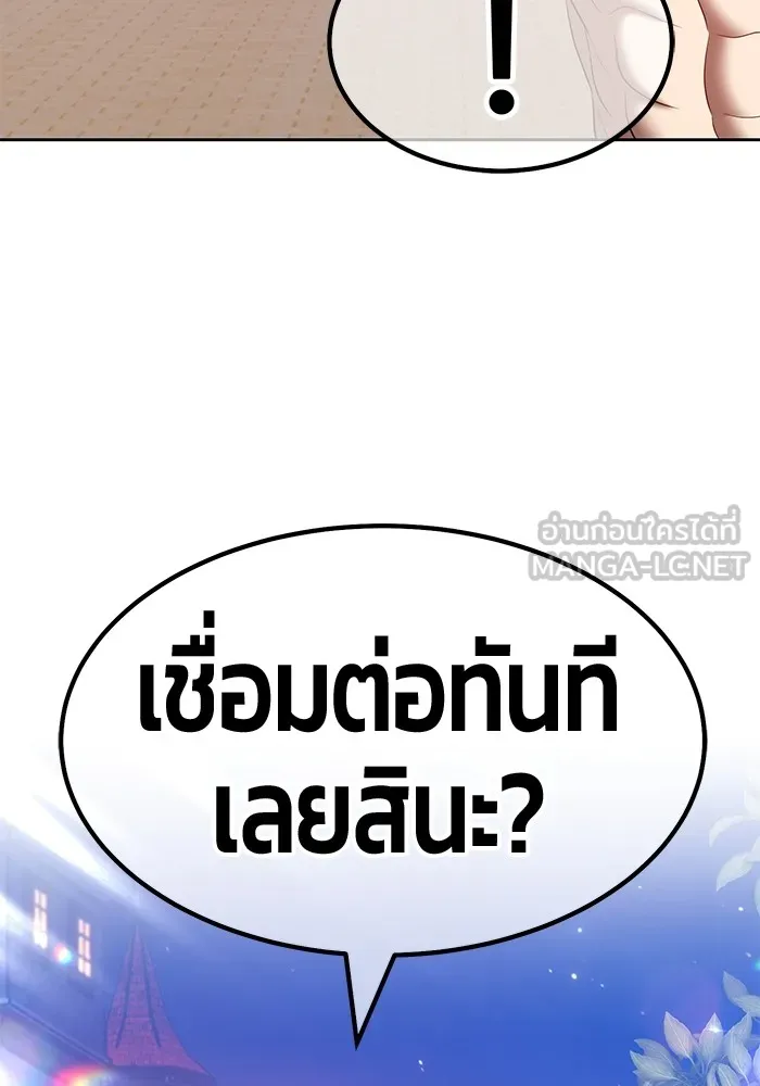 +99 ท่อนไม้พร้อมบวก ตอนที่ 62 รูปที่ 330