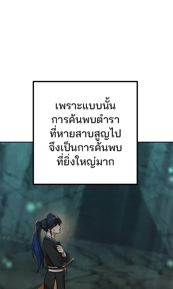 พอแล้วขันที อยากมีเจ้าโลก ตอนที่ 10 รูปที่ 53