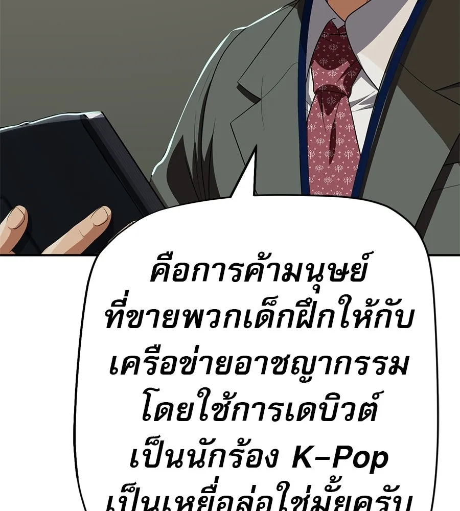 คอลเซ็นเตอร์เปลี่ยนชีวิต ตอนที่ 87 บิ๊กดีล รูปที่ 118