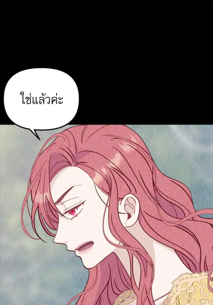 ไม่รักให้ตาย ตอนที่ 33 รูปที่ 22