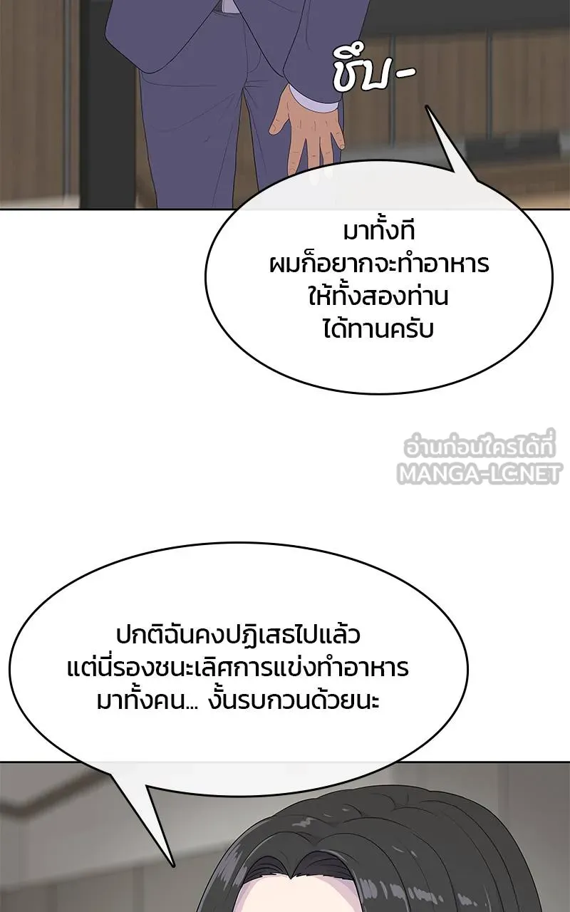 บันทึกครัวค่ายทหาร ตอนที่ 223 รูปที่ 96