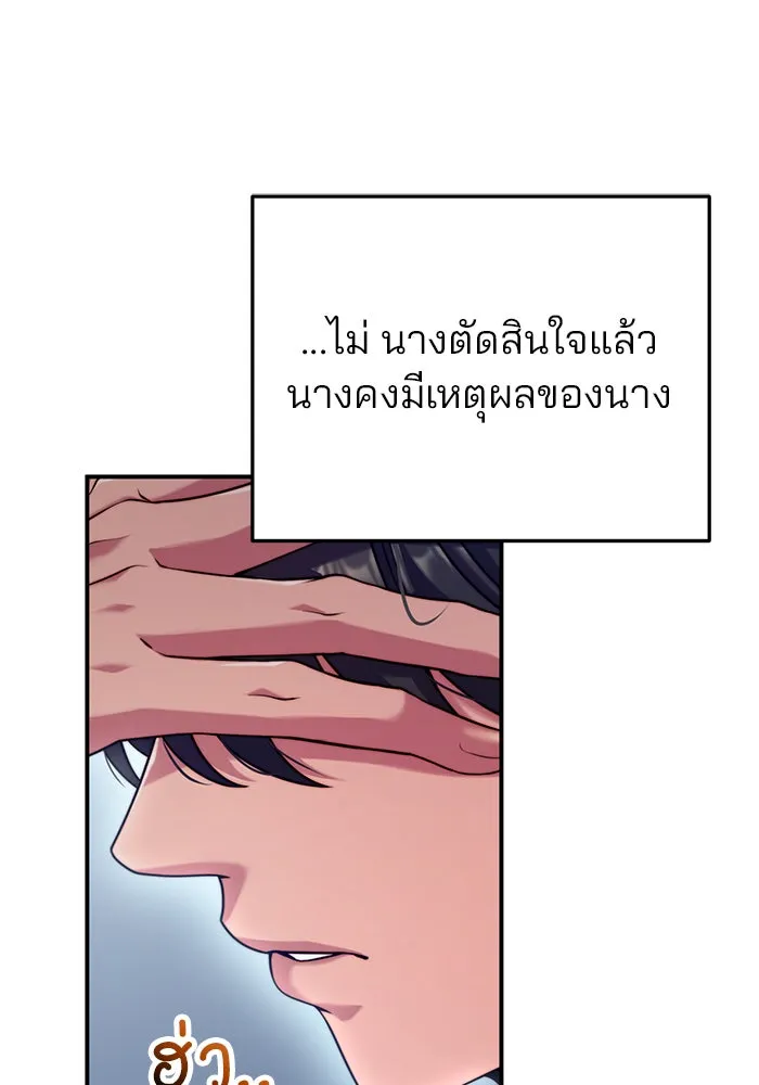 แผนหย่าสามีทรราช ตอนที่ 27 รูปที่ 92