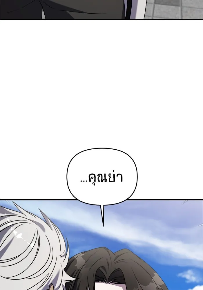 วายร้ายก็อยากมีรัก ตอนที่ 44 รูปที่ 143
