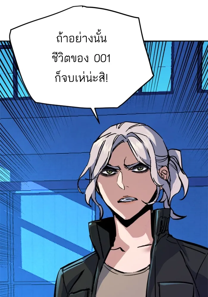พี่ชายสายบอดี้การ์ด ตอนที่ 141 รูปที่ 91