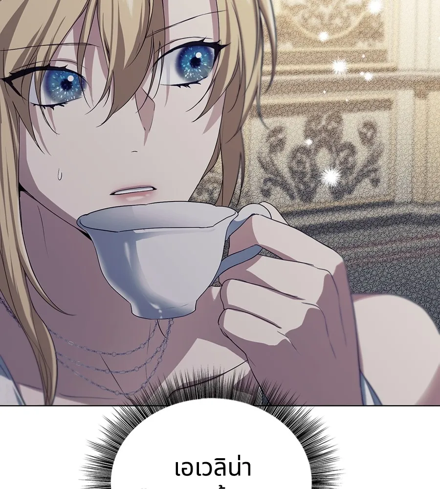 ทางหลุดพ้นของนักบุญลวง ตอนที่ 11 รูปที่ 70