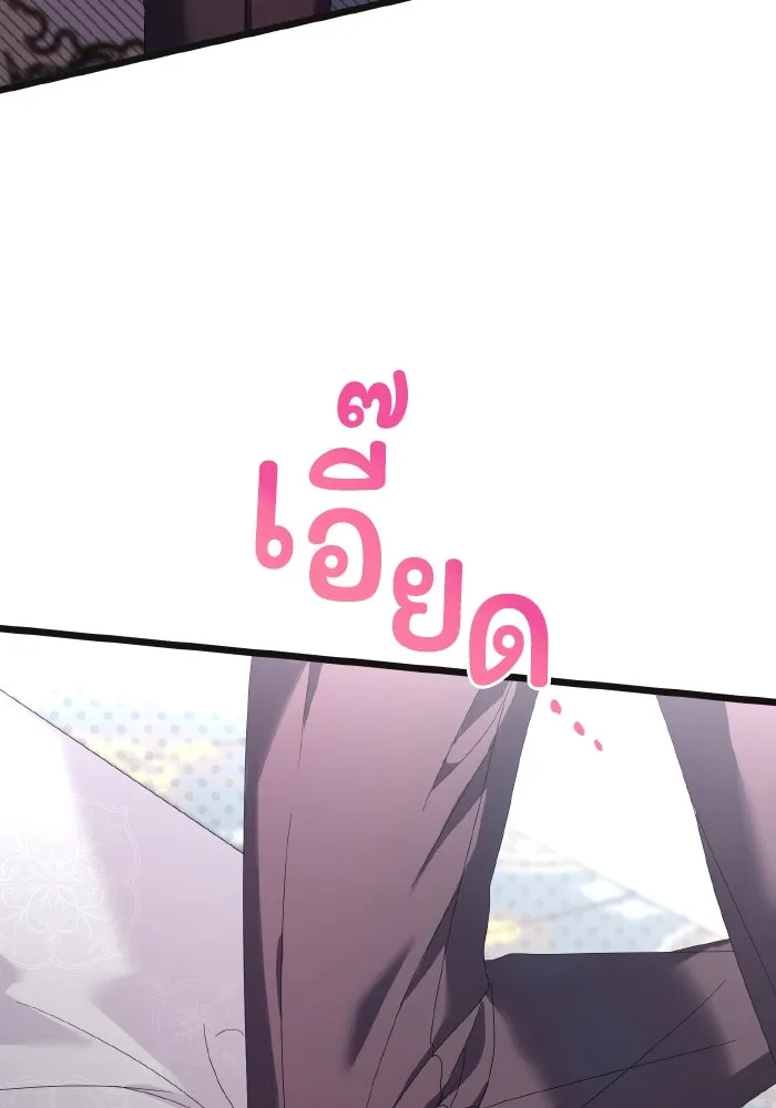 ทำแบบนี้ไม่ได้เพคะ องค์ชาย ตอนที่ 11 รูปที่ 83