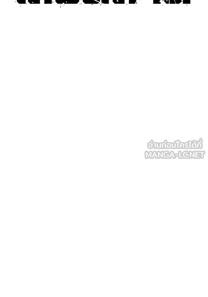 สนิมเชือดเลือดสาด ตอนที่ 56 รูปที่ 34