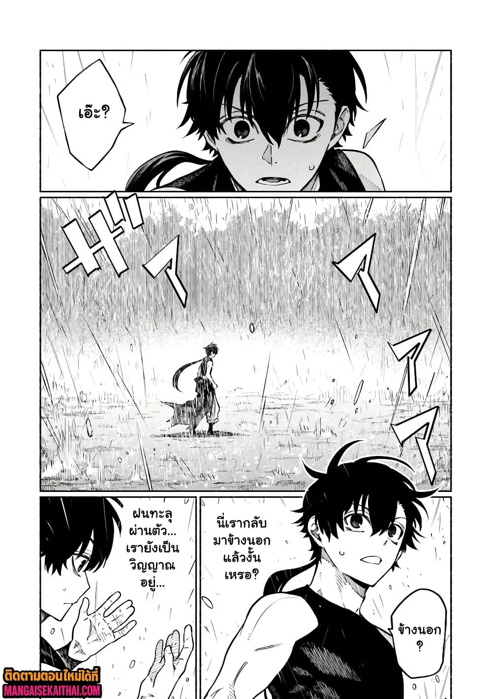 Manga-lc-com อ่านมังงะ อ่านการ์ตูน ออนไลน์ ฟรี Bushinden – Ikenie ni Sasagerareta Ore wa Kami ni Hirowareta ตอนที่ 1 2 3 4 5 6 7 8 9 10 11 12 13 14 ฟรี ไม่มีโฆษณา Manga-lc - อ่าน มังงะ อ่าน การ์ตูน ออนไลน์ อ่านมังงะ ฟรี