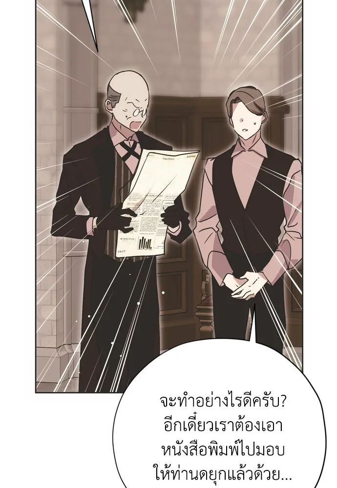 คมเขี้ยวชำระแค้น ตอนที่ 20 รูปที่ 121