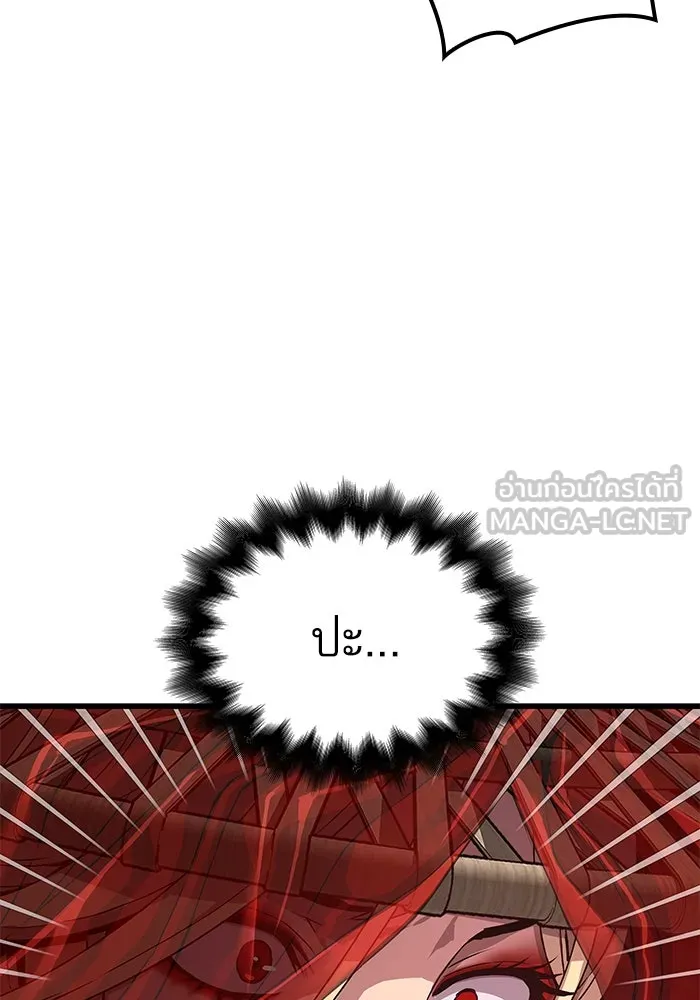 ลับลางลวง ตอนที่ 12 ระดับสีคราม รูปที่ 159