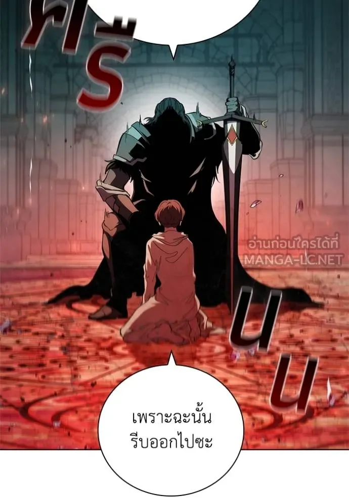 เกิดใหม่ในร่างดยุก ตอนที่ 82 รูปที่ 43