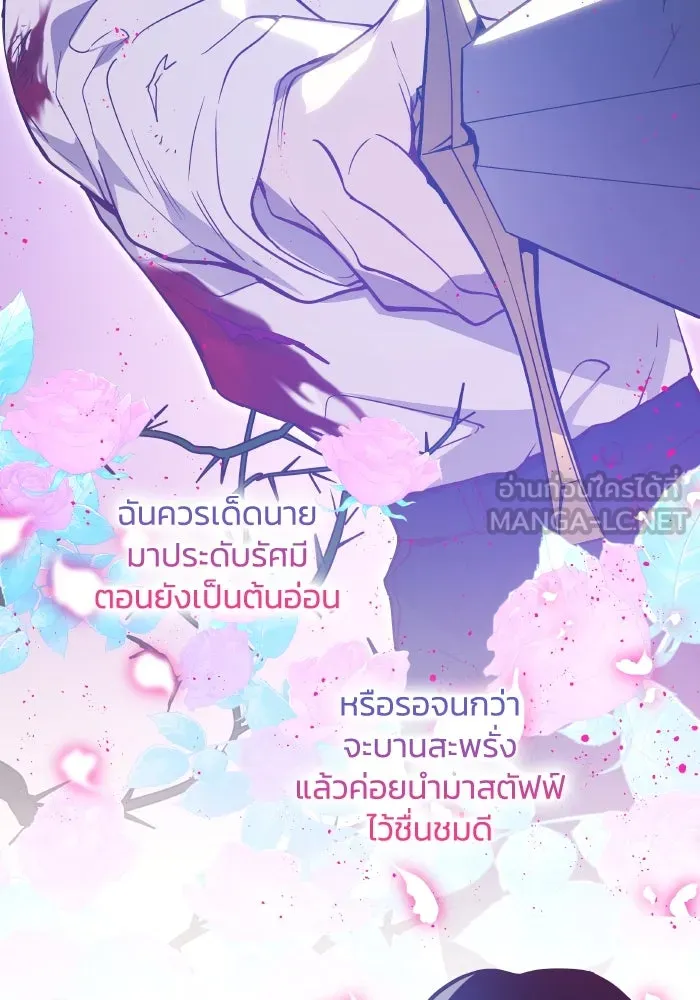 ฟิลเลียโรเซ่กับคำทำนายแห่งมงกุฎหนาม ตอนที่ 128 รูปที่ 48