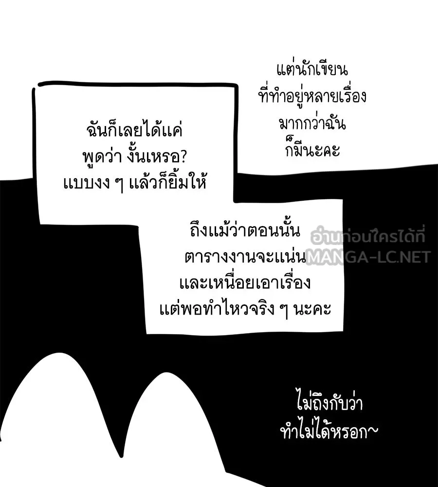 เปลี่ยนบทร้ายให้เป็นบทรัก ตอนที่ รีวิวซีซัน 1 รูปที่ 9