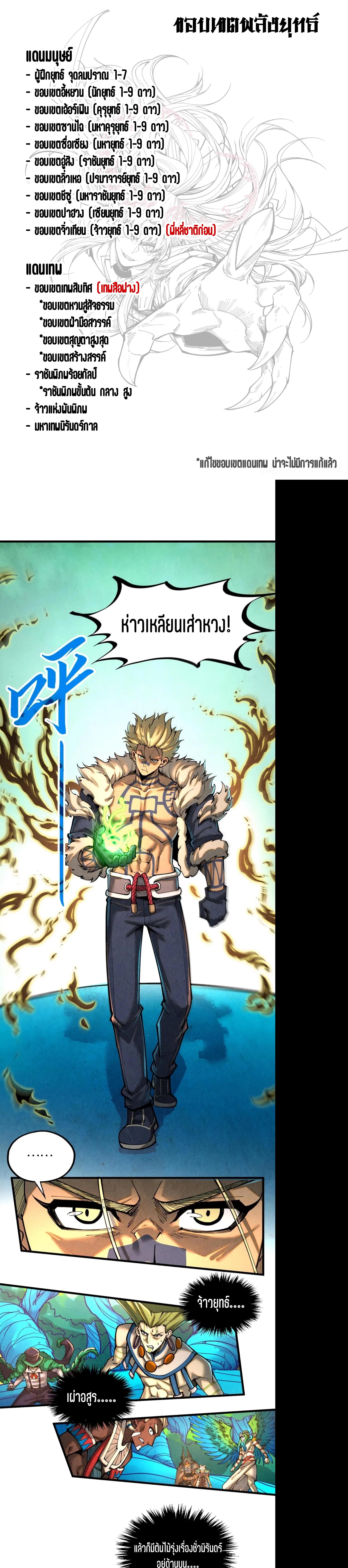 Manga-lc-com อ่านมังงะ อ่านการ์ตูน ออนไลน์ ฟรี The Eternal Supreme ตอนที่ 1 2 3 4 5 6 7 8 9 10 11 12 13 14 ฟรี ไม่มีโฆษณา Manga-lc - อ่าน มังงะ อ่าน การ์ตูน ออนไลน์ อ่านมังงะ ฟรี