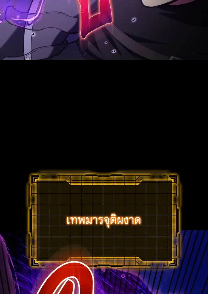 Max Level Player ตอนที่ ตอนที่ 67 รูปที่ 65