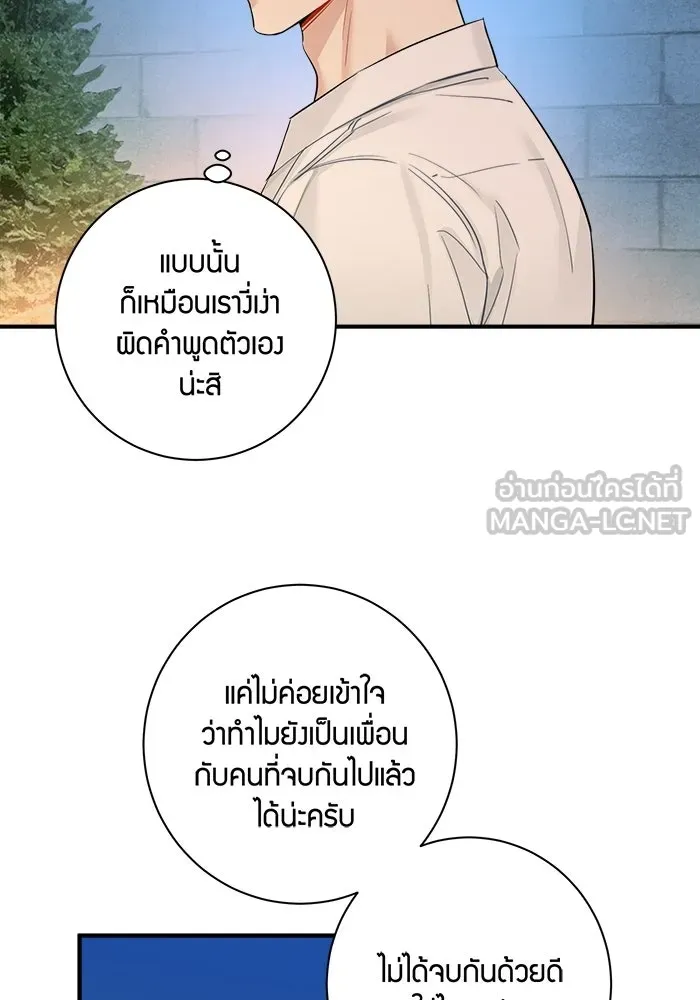 Good Gosh Daddy ตอนที่ 47 หึงหวง รูปที่ 42