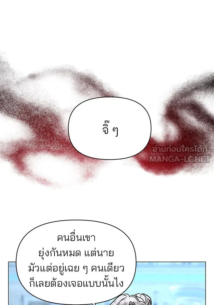 อะคาเดมีนี้เห็นทีจะเจ๊ง ตอนที่ 65 รูปที่ 63