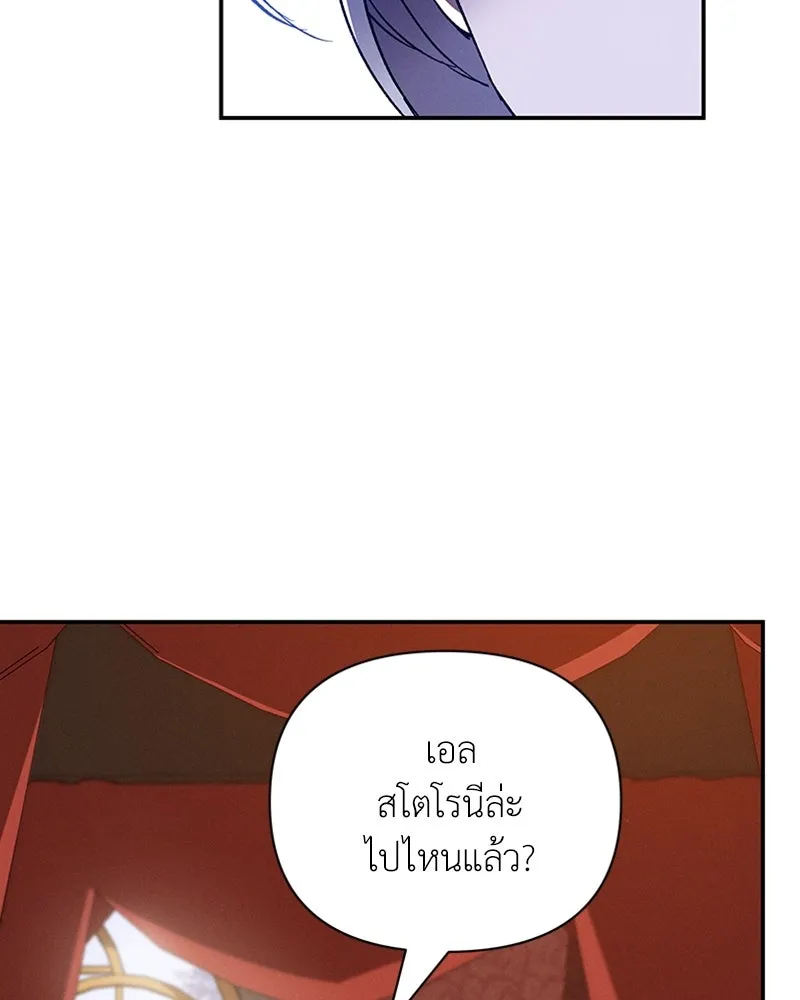 โอ้ ศัตรูที่รัก ตอนที่ 56 รูปที่ 62