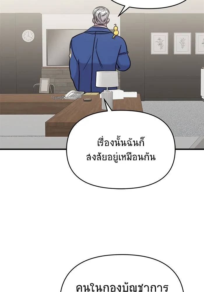 วายร้ายก็อยากมีรัก ตอนที่ 42 รูปที่ 106