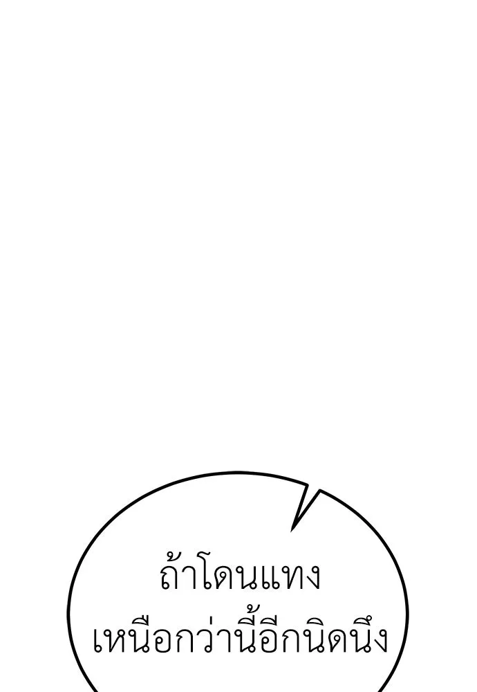 ผู้คุมหมายเลข 0 ตอนที่ 8 รูปที่ 103