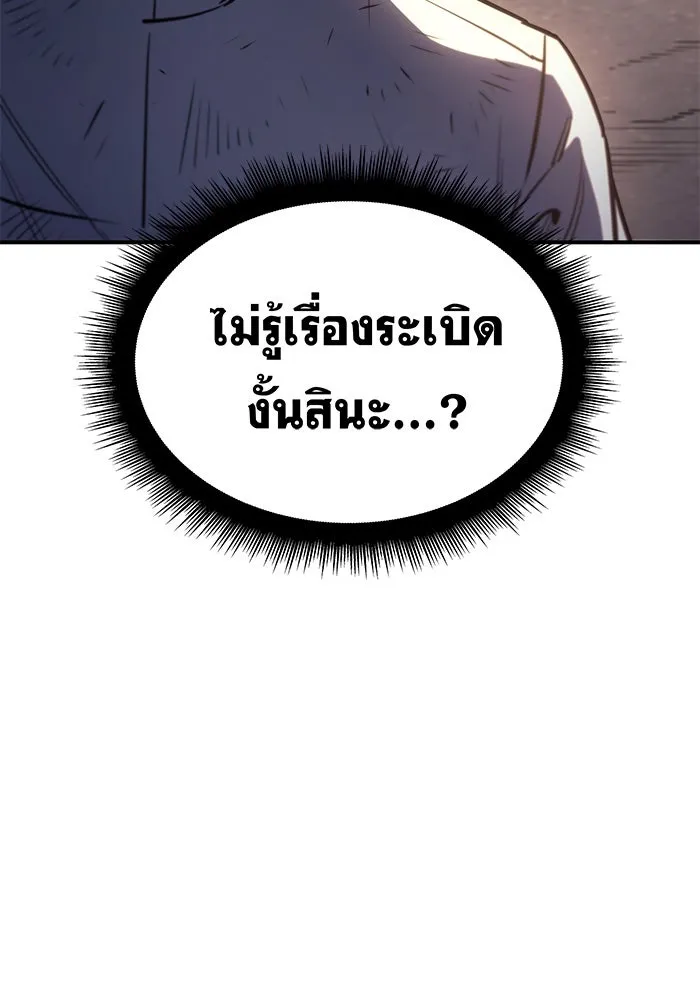 เกิดใหม่พร้อมพลังแห่งราชัน ตอนที่ 13 รูปที่ 20