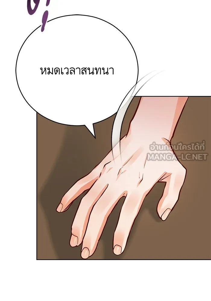 บุตรีดยุกขอไม่แต่งงานbrกับหนุ่มในฝัน ตอนที่ 65 รูปที่ 111