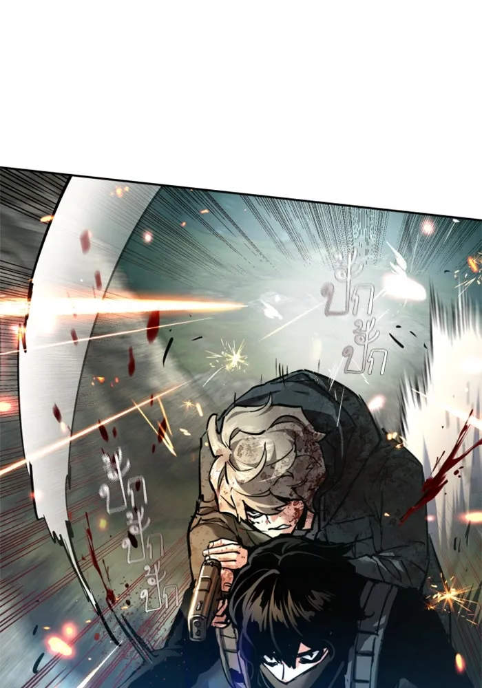 พี่ชายสายบอดี้การ์ด ตอนที่ 250 รูปที่ 46