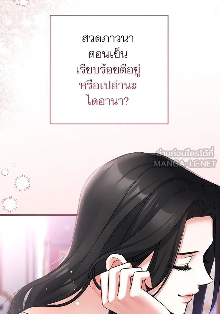 แด่ตัวละครโปรดที่ถูกทิ้ง ตอนที่ 55 (ตอนจบซีซันที่ 1) รูปที่ 117