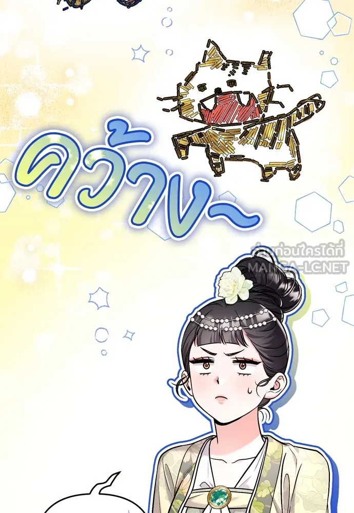 ข้าเนี่ยนะเป็นพระสนม ตอนที่ 54 หลบหน่อย ช็อนบินจะเดิน รูปที่ 36