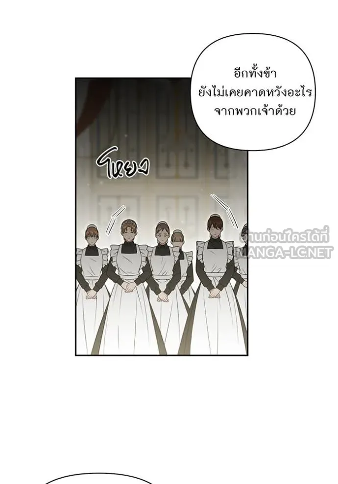 ห้องนอนลับ ตอนที่ 157 รูปที่ 28