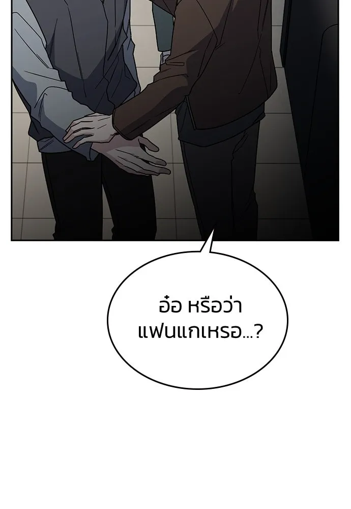 รักแล้วห้ามเลิก ตอนที่ 47 รูปที่ 35